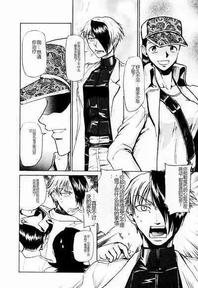 Byouin Ike!! | 去医院吧!!