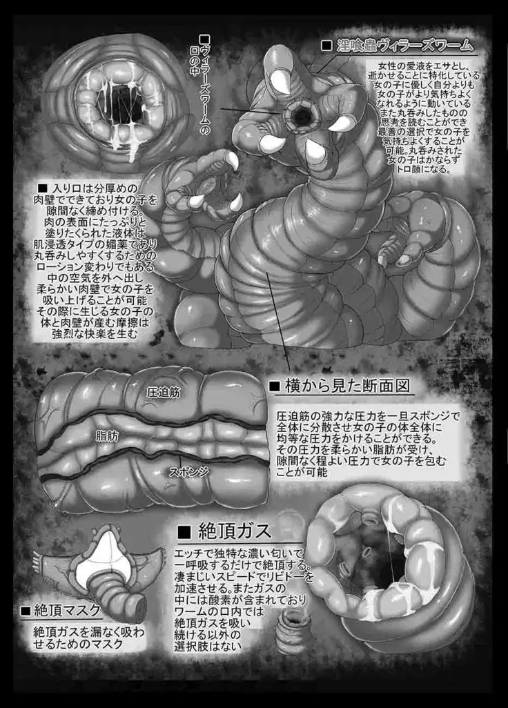 Kairaku dake no Sekai - The limit of pleasure broken