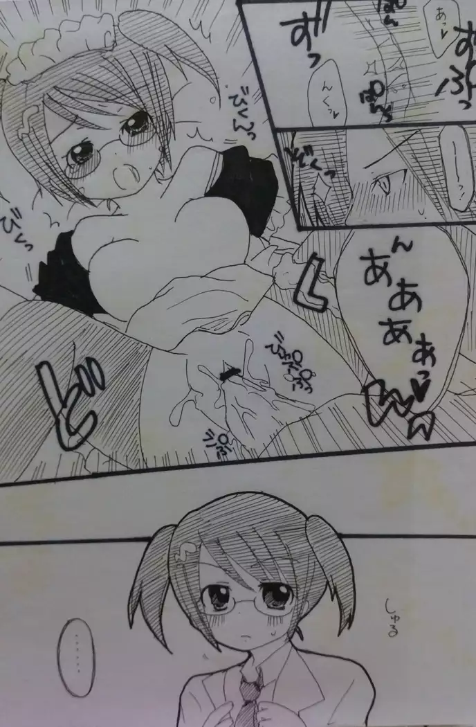 ばぶりーだーりん!