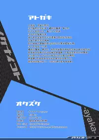 [Rip@Lip (Mizuhara Yuu)] Ikenai Koto -ayaka- [Chinese] [无毒汉化组] [Digital]