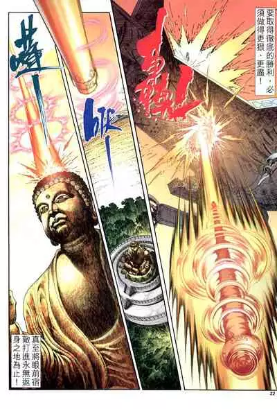 The Eight Immortals Saint Legend