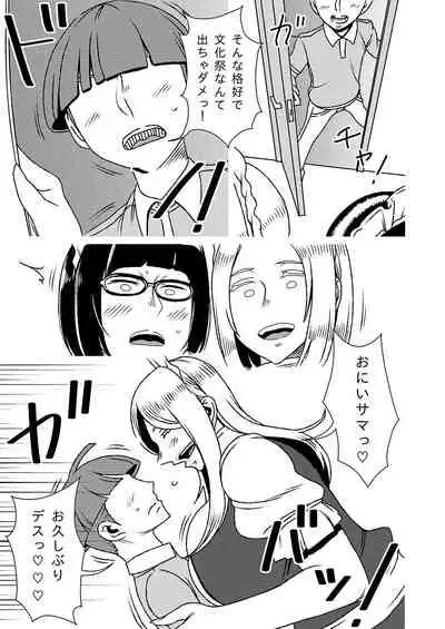 [Imprison (Sasaki Yuuhei)] Dekakute Eroi Boku no Imouto 4