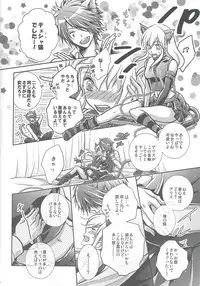 (SPARK9) [tate-A-tate (Elijah)] Crazy Cracky Chain (Alice in the Country of Hearts)