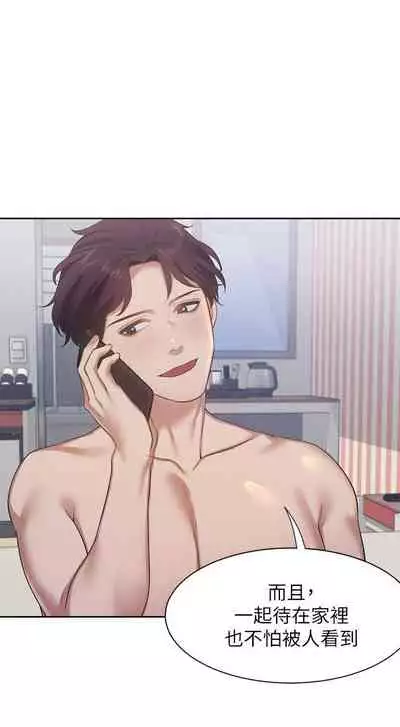 【周五连载】渴望:爱火难耐（作者：Appeal&格子17） 第1~21话