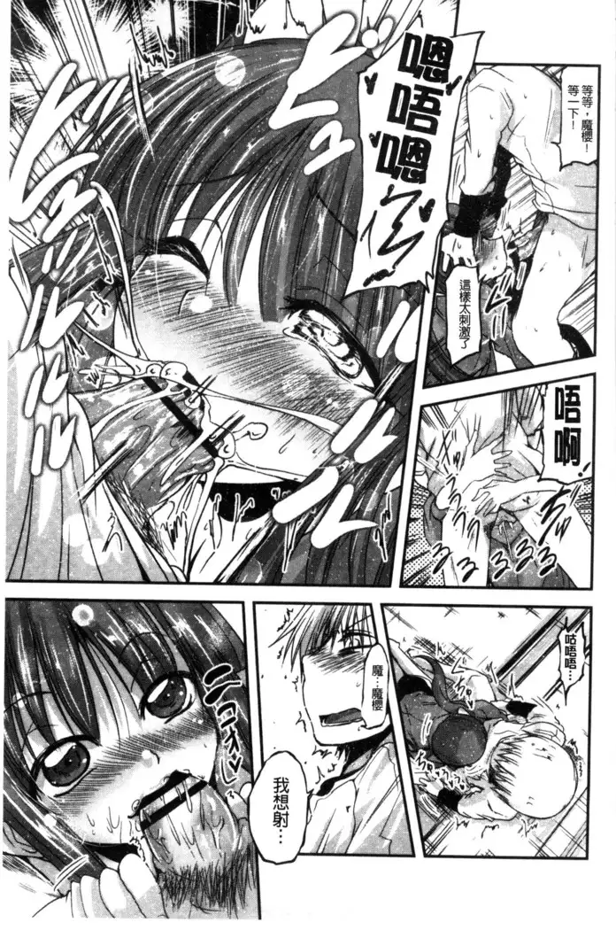 しこシス 搓弄淫妹