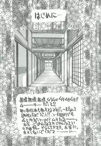 [Kaishaku] Uchuu Gingatai Star Command (Tsukihime, Xenosaga)