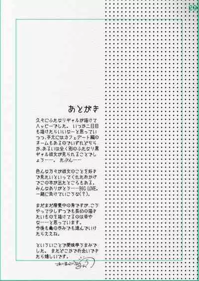 Minami no Shima de Futanari Kuro Gyaru Kanojo ni Hotel de Hametaosareru Nante......