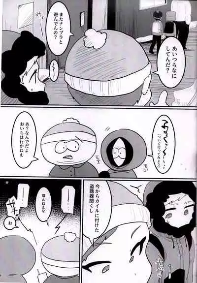 Kyoufu ！ kaerimichi no saimin ojisan