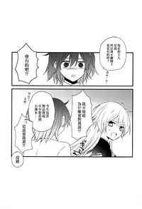 (C95) [16 Sai (Pastachin)] Kouu-sama ni wa Naisho | 不能告訴項羽大人 (Fate/Grand Order) [Chinese] [EZR個人漢化]