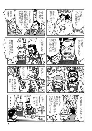 Kuma Kuma Cafe