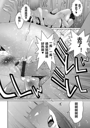 Hi Appli Install Shimashita!! Ch. 1-3