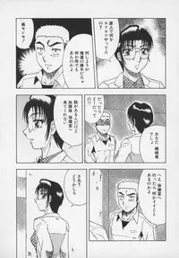 [Aratamaru] Miwaku No Hokenshitu