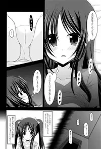 [Charu] Roshutsu Shoujo Yuugi Mishima Hikaru no Seiheki Jou