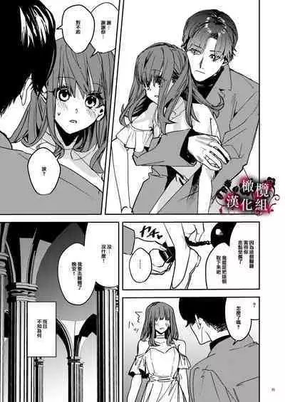 Yandere Kyuuketsuki no Shuuchaku Ai Kankin x Keiyaku Sex | 病娇吸血鬼对我执着的爱
