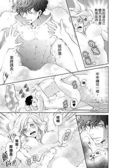 将妳的一切全部拥入怀中~交往0日、立刻结婚！？~ 01-19 Chinese [拾荒者汉化组]