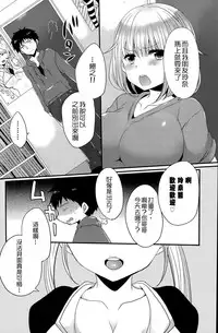 [Mameko] Toire de Aimashou (COMIC Potpourri Club 2015-06) [Chinese] {G&魔皮卡的女子力研究}