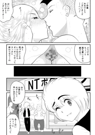 Project NTR ~Boxer Hen~