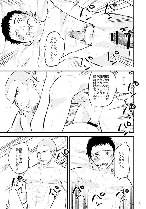 Kawamura-kun no Arubaito