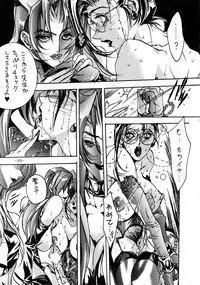 (CR23) [METAL (Various)] Rougetsu Toshi - Misty Moon Metropolis COMIC BOOK VIII