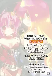 (C80) [Shioyude (Various)] Touhou Joousama Goudou (Touhou Project)