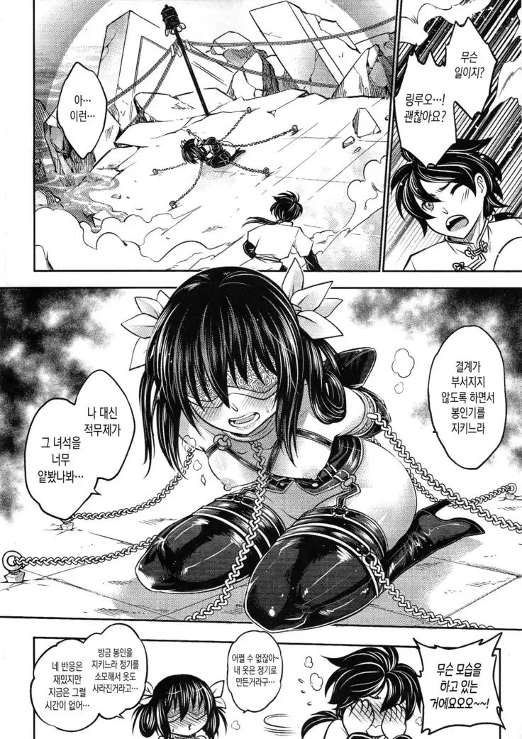 Tales of BloodPact Vol.2 | 기혈일문 하편