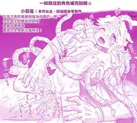 [Hase Yuu] Akuma Musume Kankin Nisshi 4 [Chinese] [徐特首汉化组]