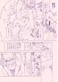 (C55) [Shinba Oolong Cha (various)] Shou Gaku Sei 8 Pink