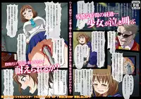 Goukan Asobi ～Kichiku Entertainment Kaisai～