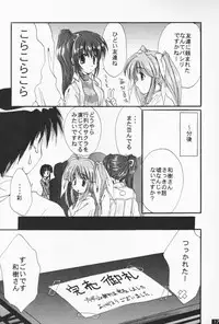 [M-10 (Kurokawa Mio)] Comipa Deikou (Comic Party)