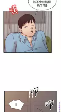 馴服小姨子【韩国】1-12【中文】