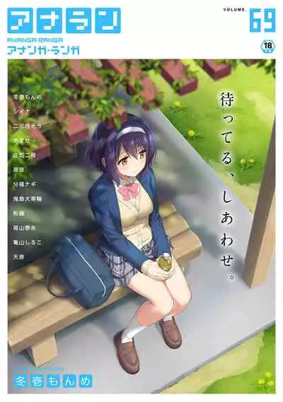 [Fuyuichi Monme] Amayakashi Jouzu no Nagasato-san ~ Hokenshitsu de Yoshi Yoshi Ecchi!~ Ch.1-9 [Chinese] [裸單騎漢化]