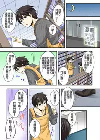 調教ネットカフェ -やめて隣に聞こえちゃう…Ch.1