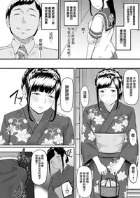 [Misaki (Densuke)] Okinagusa hatsu Saki [Chinese] [無邪気漢化組]