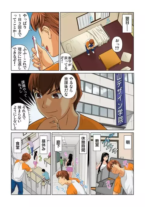 Otona no Bunbougu ~Itazura Shicha Damee!! 1-6