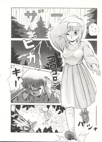 [ALPS (Various)] LOOK OUT 16 (Various)