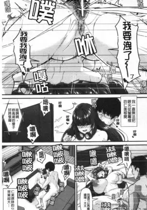 100% Maketa Watashi no Ana - Guchogucho ni Okashitekuru Aitsu no Kyokon