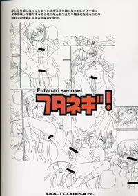 (Futaket 2) [VOLTCOMPANY. (Asahimaru)] Futanari Sensei Futa Negi! (Mahou Sensei Negima!)