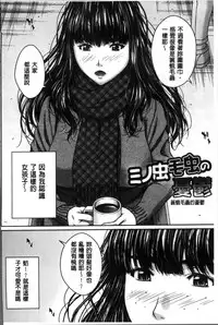 [Ueno Naoya] Hamekano Chijo to Retsujou Diary - Diary of Slut & Inferiority | 戳插女友 痴女與劣情的淫亂日記 [Chinese]