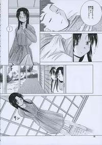 (C65) [Tear Drop (tsuina)] Morning Call (To Heart, Kizuato)