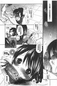 [Okada Kou] Sensei to, Watashi to. Ge | 體育老師與、好色的我。下 [Chinese]