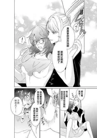 [Amano nae] shirohebisama no dekiai morumotto ~ kohaku OL wa i sekai de midarana keiyaku o…~ | 白蛇大人的溺爱试验~苦命OL在异世界缔结了淫荡契约…~ 1-2 [Chinese] [莉赛特汉化组]