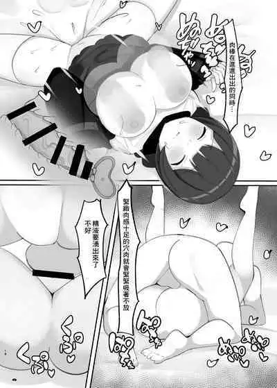 Suiminchuu no Shishou ni Ecchi na Itazura shimakuru Hon | 對熟睡中的師傅進行色色的惡作劇的本