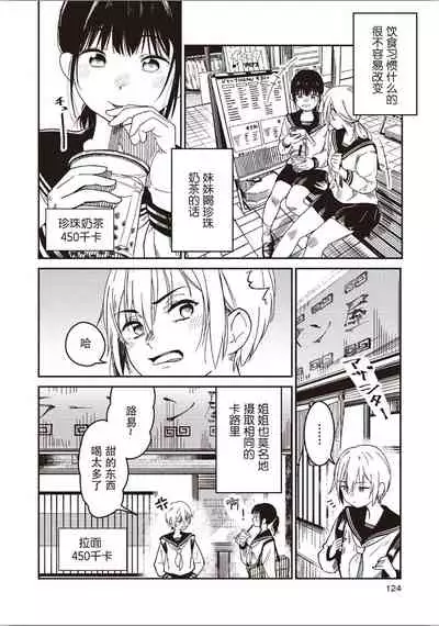 双子百合えっちアンソロジー[木云汉化组][中国翻訳]