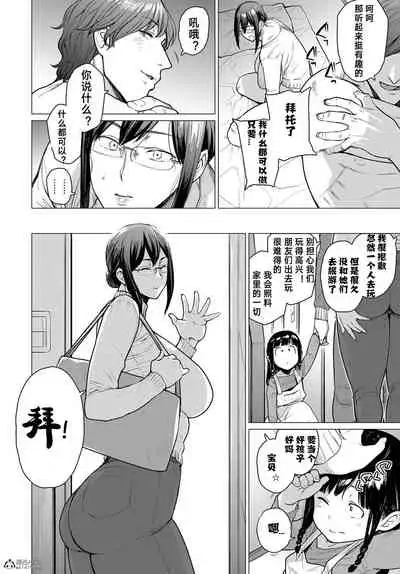 Futei with...