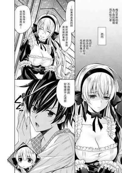 Cinderella ni wa Narimasen! Mob Chara Hime wa Midara na Akuma ni Miirarete | 我才不做灰姑娘！路人公主被淫亂惡魔迷得神魂顛倒 1-11 end