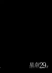 (C84) [MAIDOLL (Fei)] Sena 29sai Tomodachi ga Inai (Boku wa Tomodachi ga Sukunai) [English] [CGrascal]