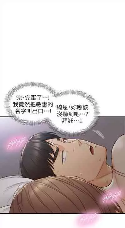 [週五] [富貴鼻 & 雲河尹] 正妹小主管 1-65 官方中文（連載中）