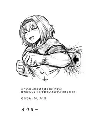 [Deep Euphoria (Yuugatou)] Yasashii Sokuochi (Touhou Project) [Digital]