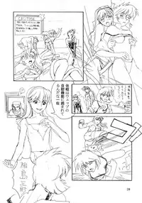 (C51) [Gyokusaidan (Mimasaka Hideaki)] Signal to Noise (Gyokusai-ban) (Ghost in the Shell)