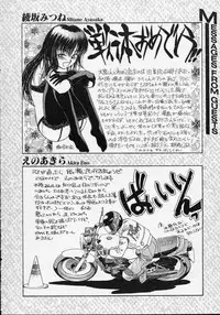 [Mizuhara Kenji] Utsuho Gentou